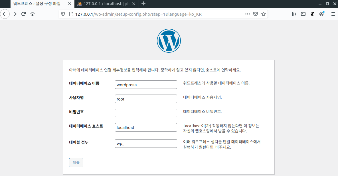 docker_wordpress_install