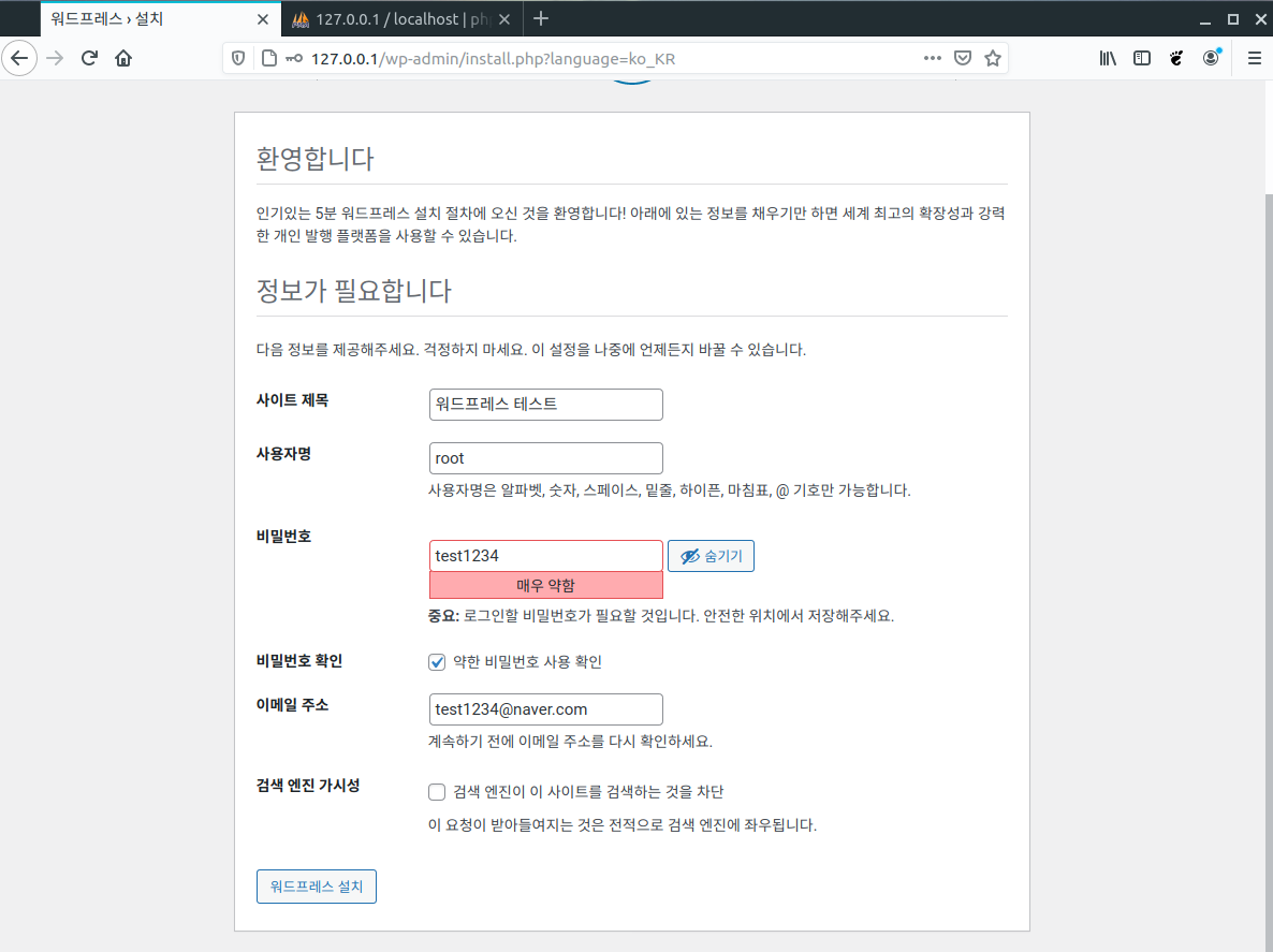 docker_wordpress_install2